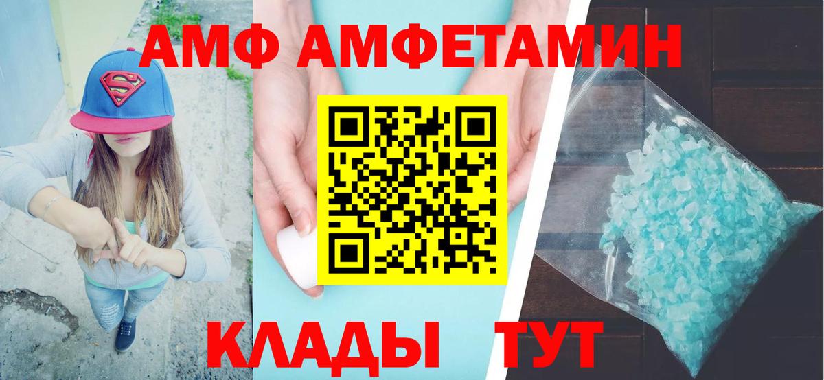 Красноуфимск  Амфетамин  Вход с VPN  АМФЕТАМИН  Амфетамин Розовый 