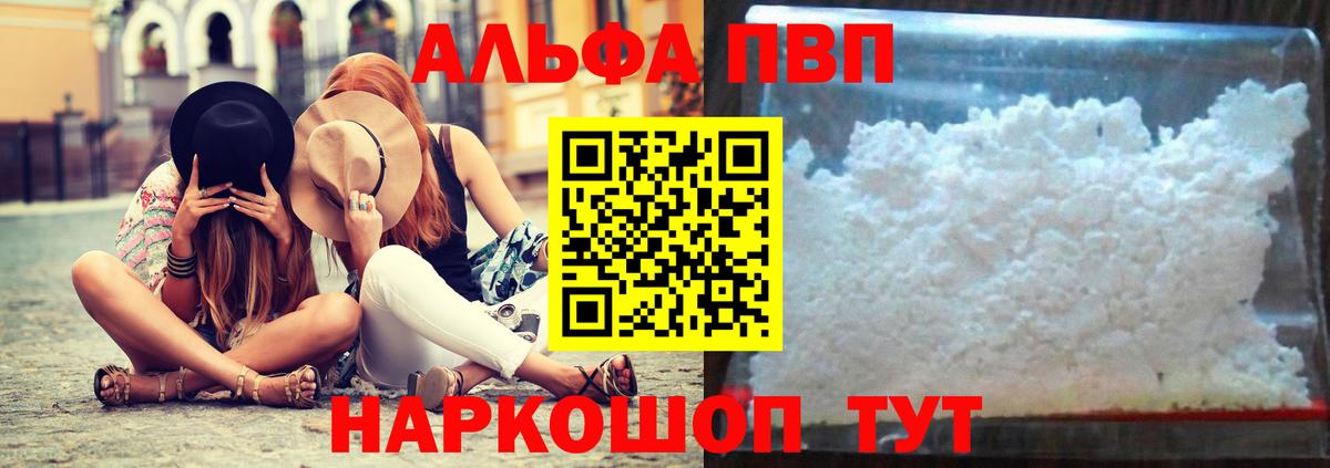 A-PVP СК КРИС  Вход с VPN  Alpha PVP  купить  цена  A-PVP крисы CK  Красноуфимск 