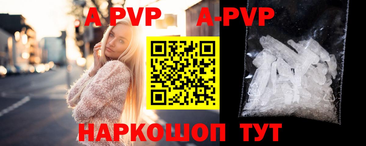 APVP VHQ Красноуфимск