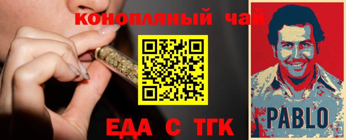 Canna-Cookies марихуана  Вход с VPN  Красноуфимск 