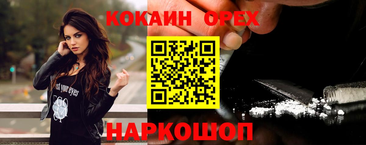 Красноуфимск  Кокаин 98%  Вход с VPN  КОКАИН VHQ 
