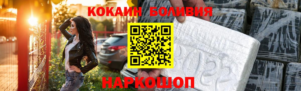 COCAIN Боливия Красноуфимск
