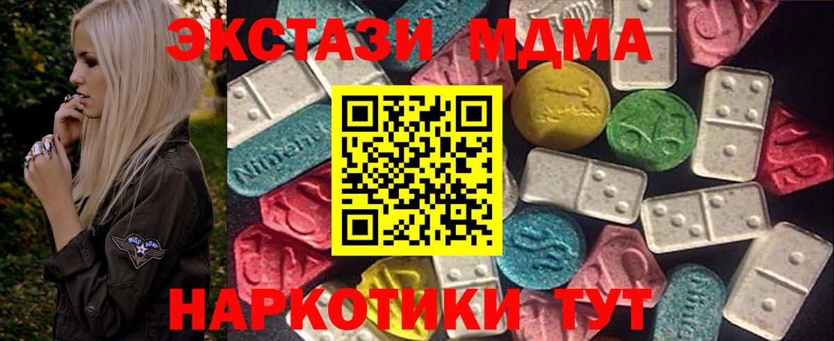 как найти закладки  ЭКСТАЗИ  ЭКСТАЗИ MDMA  Вход с VPN  Ecstasy 280мг  Красноуфимск 
