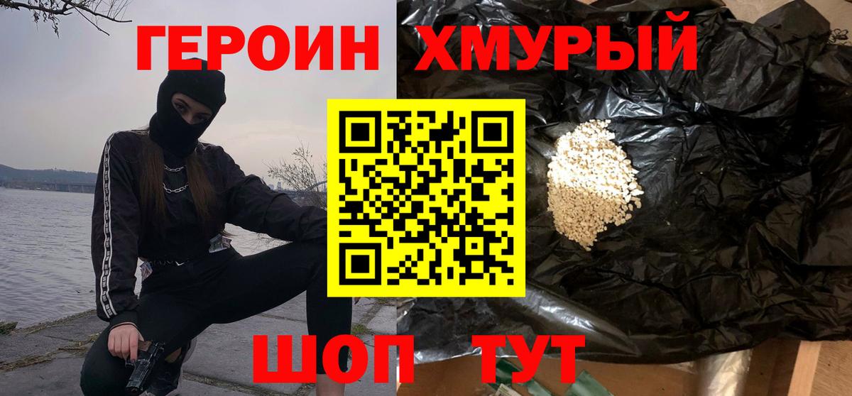 Героин афганец Красноуфимск