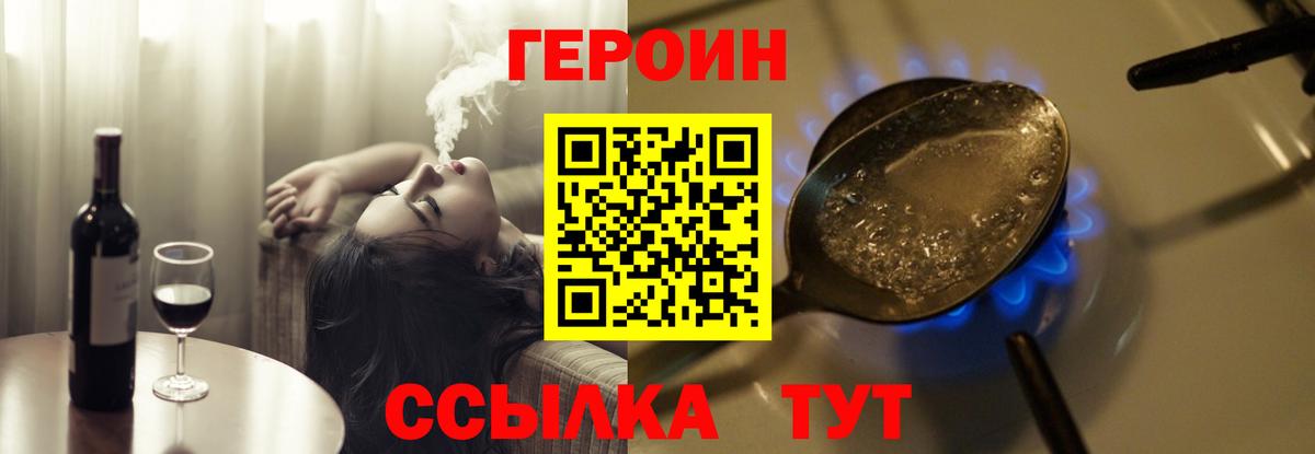 Красноуфимск  ГЕРОИН Афган  Вход с VPN 