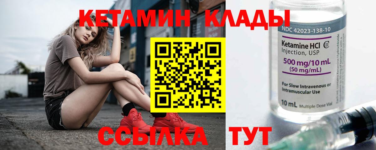 площадка клад  Вход с VPN  Красноуфимск  Кетамин ketamine 
