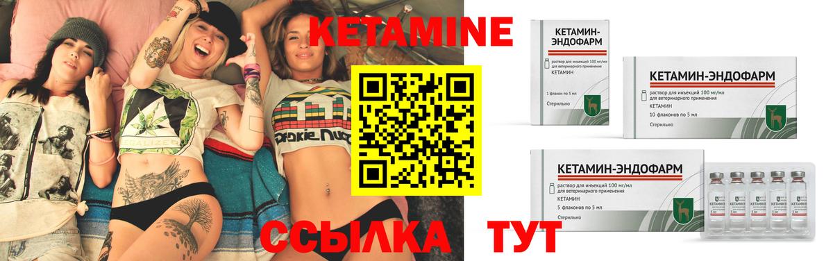 КЕТАМИН ketamine Красноуфимск