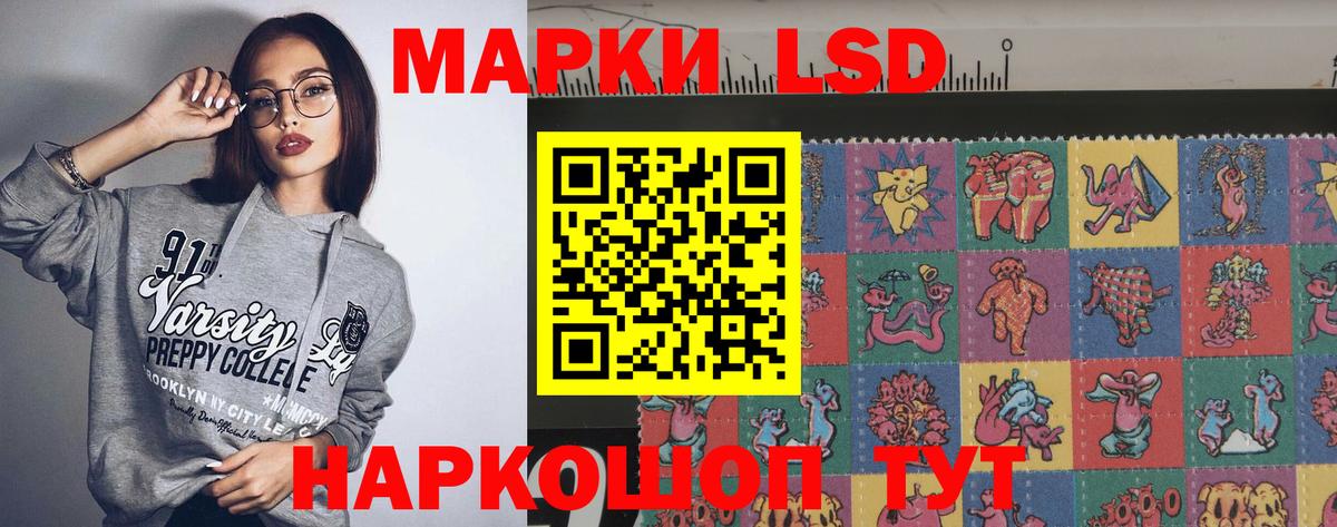 LSD-25 экстази ecstasy Красноуфимск