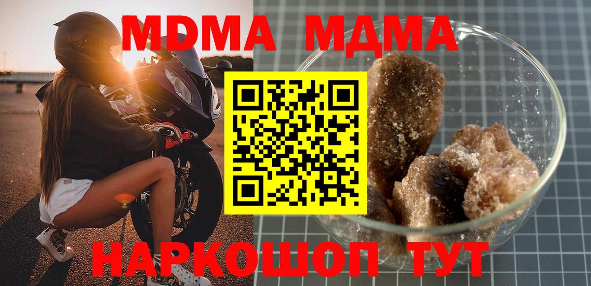 МДМА  МДМА Molly  Вход с VPN  Красноуфимск  MDMA Molly 