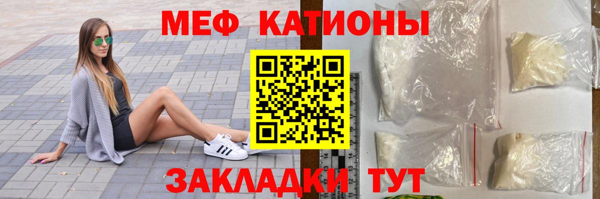 Мефедрон  МЯУ-МЯУ мяу мяу  МЯУ-МЯУ 4 MMC  Вход с VPN  Красноуфимск 