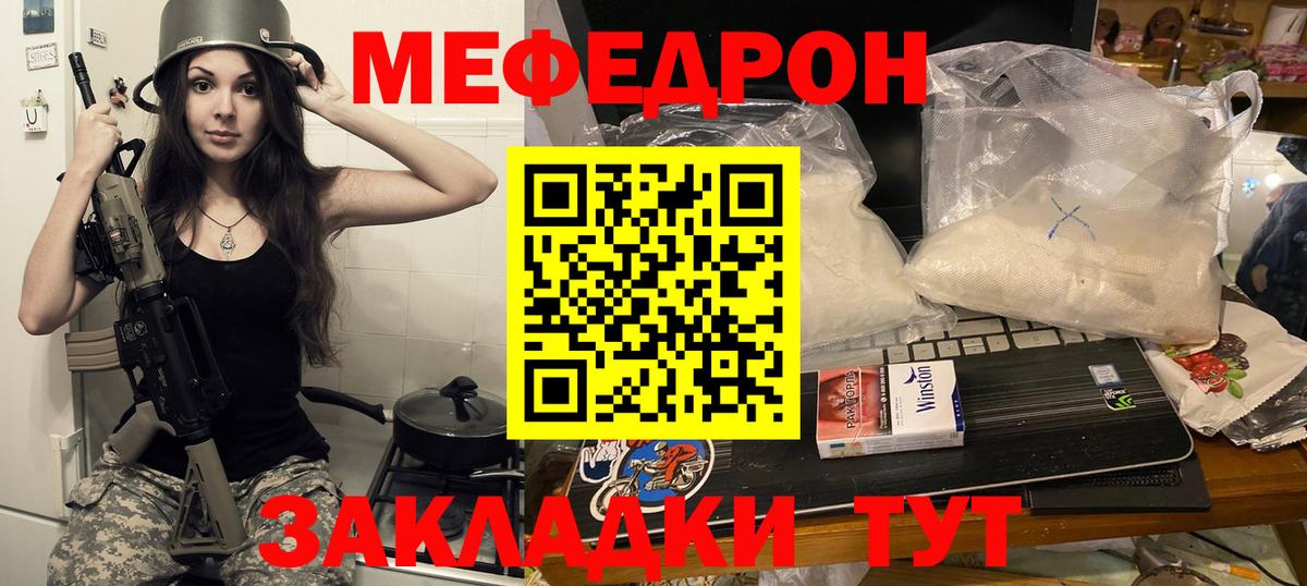 МЕФ кристаллы Красноуфимск