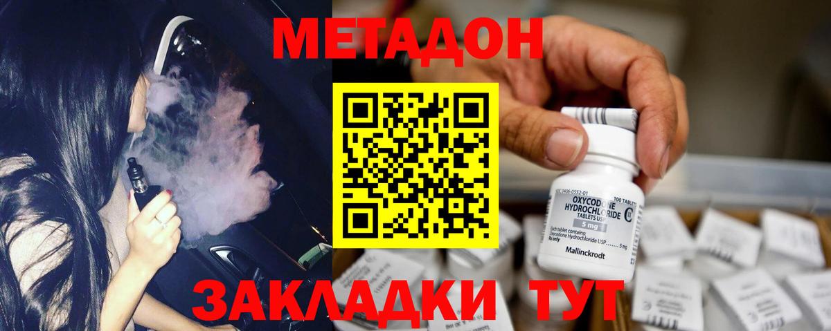 МЕТАДОН белоснежный Красноуфимск