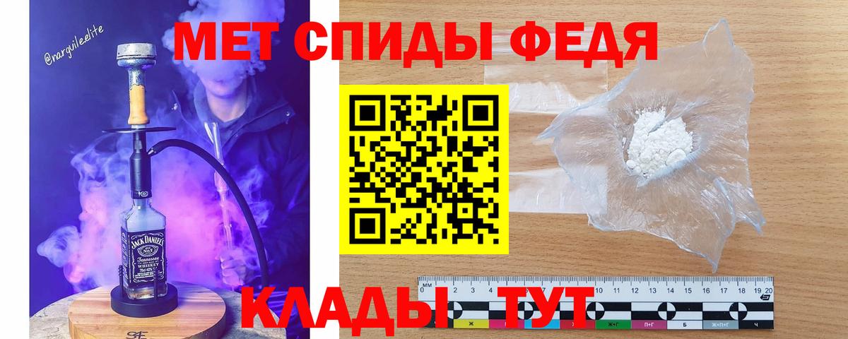 МЕТАМФЕТАМИН Methamphetamine  Вход с VPN  Красноуфимск 