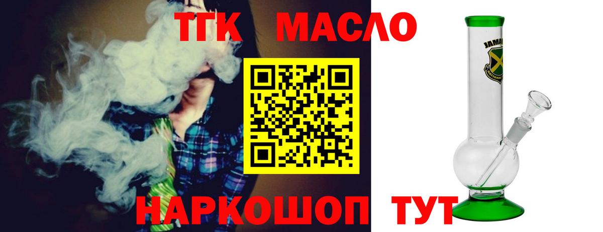 ТГК концентрат Красноуфимск