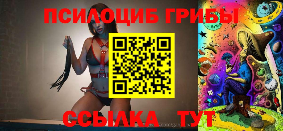 Псилоцибиновые грибы мухоморы  Вход с VPN  Галлюциногенные грибы мицелий  Красноуфимск 
